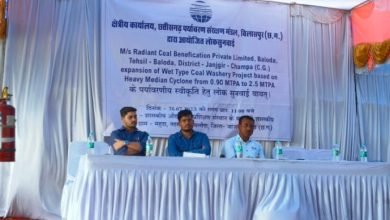 रेडियंट कोल बेनिफिकसन का उत्पादन क्षमता बढ़ाने के लिए बलौदा के महुदा में जनसुनवाई आयोजित चौथा स्तंभ || Console Corptech