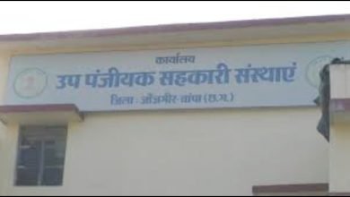 धान खरीदी केंद्र खिसोरा प्रभारी पर गड़बड़ी का आरोप, उप पंजीयक बिलासपुर ने जांजगीर उप पंजीयक से मांगा प्रतिवेदन चौथा स्तंभ || Console Corptech