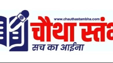 एक माह की अल्प अवधि में ही न्यूज वेबसाइट चौथा स्तंभ बना लोकप्रिय, चौथा स्तंभ पढ़ने वालों की संख्या पहुंची एक लाख पार चौथा स्तंभ || Console Corptech