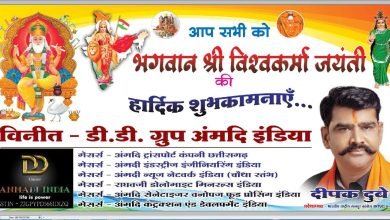 इंटक के प्रदेश अध्यक्ष दीपक दुबे ने भगवान विश्वकर्मा जयंती पर क्षेत्रवासियों को दी बधाई और शुभकामनाएं चौथा स्तंभ || Console Corptech