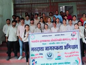 मतदाता जागरूकता के लिए विविध प्रतियोगिता आयोजित, भारतीय हाथकरघा प्रौद्योगिकी संस्थान के बच्चों ने बढ़-चढ़कर लिया भाग चौथा स्तंभ || Console Corptech