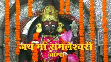 नवरात्रि विशेषः मां समलेश्वरी की महिमा बड़ी निराली, दांपत्य जीवन में प्रवेश करने से पहले यहां हर जोड़ा आकर होता है नतमस्तक, चांपा की कुलदेवी है मां समलेश्वरी चौथा स्तंभ || Console Corptech