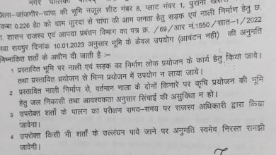 नाले में बनी सड़क का उपयोग लोक प्रयोजन के बजाय निजी प्लाट में रहने वाले ही करेंगे, शासन के पत्र अनुसार स्वमेव निरस्त है अनुमति, जानिए पूरा मामला चौथा स्तंभ || Console Corptech