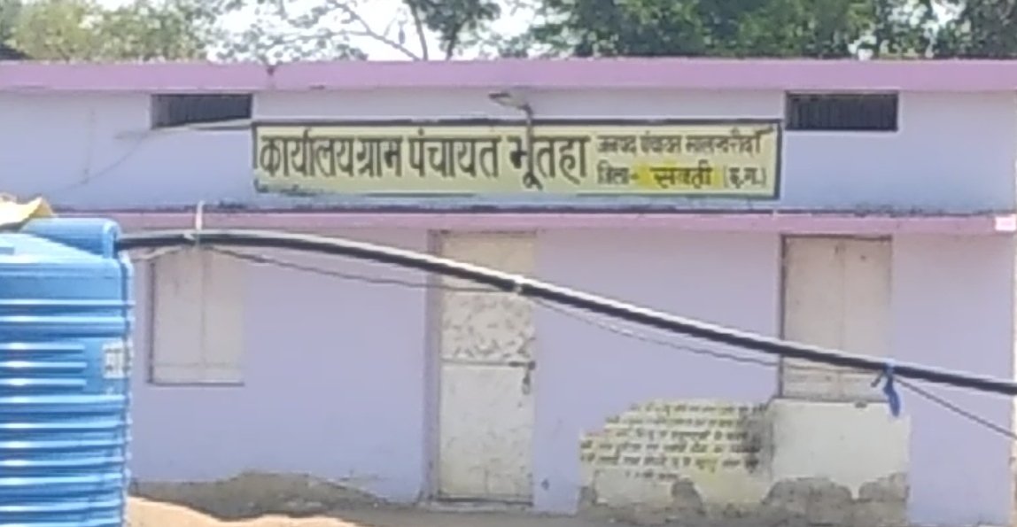 भुतहा पंचायत सचिव भवनीलाल भारद्वाज के सचिवालय में लगा रहता है हर रोज ताला, सचिव को जनपद पंचायत के आसपास विचरण करने से फुर्सत नहीं चौथा स्तंभ || Console Corptech