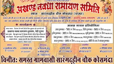 कलश यात्रा के साथ कोसमंदा में अखण्ड नवधा रामायण प्रारंभ चौथा स्तंभ || Console Corptech