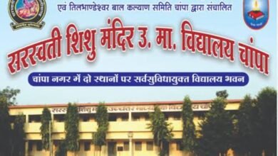 अक्सर टॉप टेन में स्थान बनाकर बच्चों ने सरस्वती शिशु मंदिर चांपा की अच्छी शिक्षण व्यवस्था पर लगाई मुहर चौथा स्तंभ || Console Corptech
