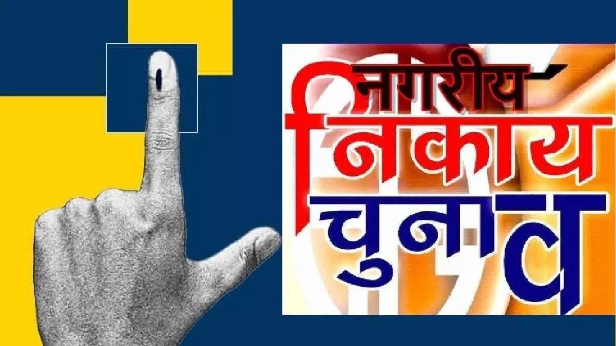चांपा नगरपालिका चुनाव में गुम हुए शहर के ज्वलंत मुद्दे, शहर में समस्याओं का अंबार, मुद्दों के बजाय केवल बड़े-बड़े दावे कर रहे नेता 1 चांपा नगरपालिका चुनाव में गुम हुए शहर के ज्वलंत मुद्दे, शहर में समस्याओं का अंबार, मुद्दों के बजाय केवल बड़े-बड़े दावे कर रहे नेता चौथा स्तंभ || Console Corptech