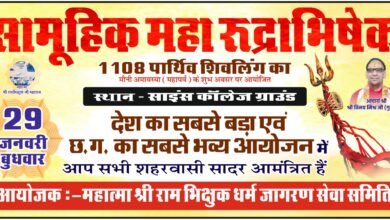 बिलासपुर में मौनी अमावस्या पर होगा प्रदेश का सबसे भव्य 1108 पार्थिव शिवलिंग में महारुद्राभिषेक चौथा स्तंभ || Console Corptech