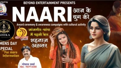 ईशिका लाइफ फाउंडेशन द्वारा ‘नारी आज के युग की’ सीजन 2 का भव्य आयोजन चौथा स्तंभ || Console Corptech