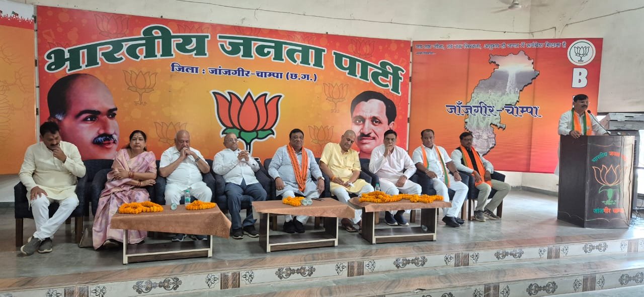 प्रधानमंत्री नरेंद्र मोदी का बिलासपुर आगमन 30 को, जिले में हुई भाजपा कार्यकर्ताओं की बैठक, जिले से 20 हजार कार्यकर्ताओं के शामिल होने का आह्वान 1 प्रधानमंत्री नरेंद्र मोदी का बिलासपुर आगमन 30 को, जिले में हुई भाजपा कार्यकर्ताओं की बैठक, जिले से 20 हजार कार्यकर्ताओं के शामिल होने का आह्वान चौथा स्तंभ || Console Corptech