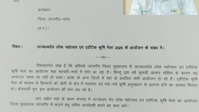 जांजगीर में जाज्वल्यदेव लोक महोत्सव आयोजन करने विधायक व्यास कश्यप ने कलेक्टर को लिखा पत्र चौथा स्तंभ || Console Corptech