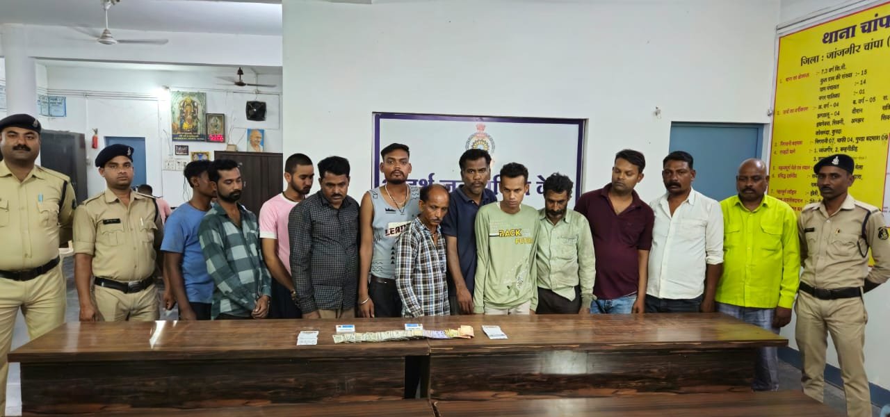 चांपा सिवनी में लगा था जुए का फड़, चांपा पुलिस ने छापामार कार्रवाई करते हुए 12 लोगों को धरदबोचा, जुए की रकम 22 हजार 900 रुपए जब्त 1 चांपा सिवनी में लगा था जुए का फड़, चांपा पुलिस ने छापामार कार्रवाई करते हुए 12 लोगों को धरदबोचा, जुए की रकम 22 हजार 900 रुपए जब्त चौथा स्तंभ || Console Corptech