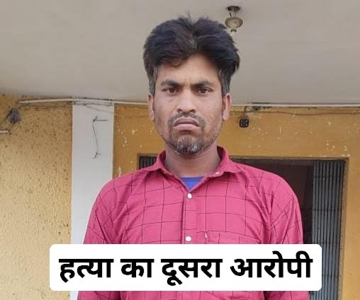 हत्या कर फरार हुए आरोपी को पुलिस ने राजस्थान से किया गिरफ्तार 1 हत्या कर फरार हुए आरोपी को पुलिस ने राजस्थान से किया गिरफ्तार चौथा स्तंभ || Console Corptech