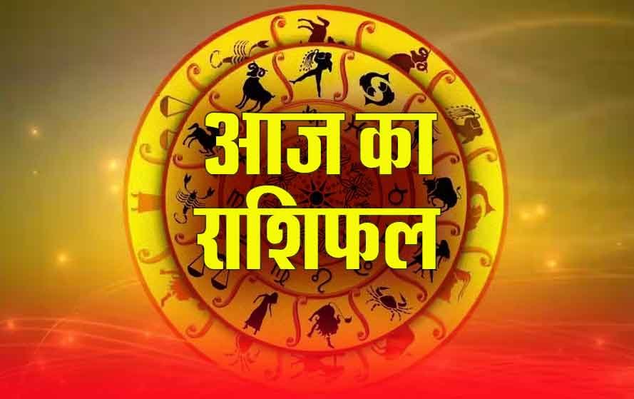 आज का राशिफल एवं पंचांग 1 आज का राशिफल एवं पंचांग चौथा स्तंभ || Console Corptech