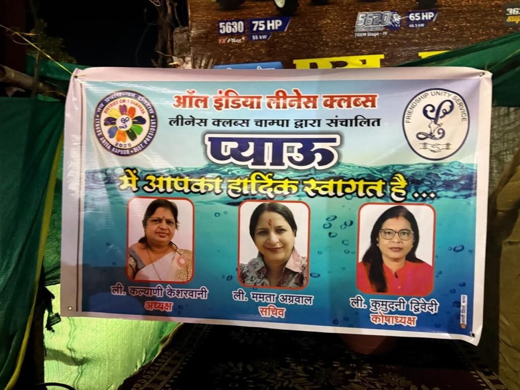 लीनेस क्लब चांपा द्वारा बरपाली चौक में निःशुल्क पेयजल प्याऊ केंद्र का शुभारंभ, तपती गर्मी में राहगीरों को मिलेगा राहत का शीतल जल 2 लीनेस क्लब चांपा द्वारा बरपाली चौक में निःशुल्क पेयजल प्याऊ केंद्र का शुभारंभ, तपती गर्मी में राहगीरों को मिलेगा राहत का शीतल जल चौथा स्तंभ || Console Corptech