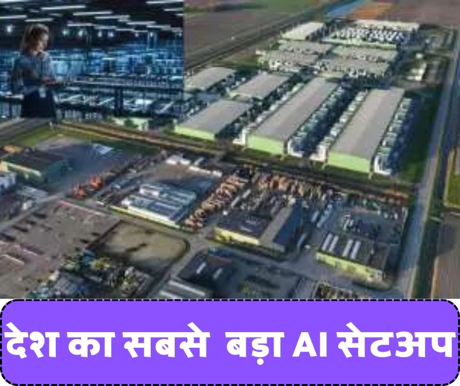 भारत का पहला AI स्पेशल इकोनॉमिक जोन न्यू रायपुर में: छत्तीसगढ़ बनेगा टेक्नोलॉजी हब चौथा स्तंभ || Console Corptech