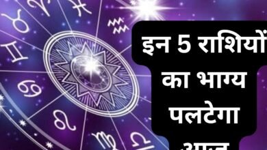 12 मई से पलटेगा इन 5 राशियों का भाग्य, होगा कुछ बड़ा और खास चौथा स्तंभ || Console Corptech