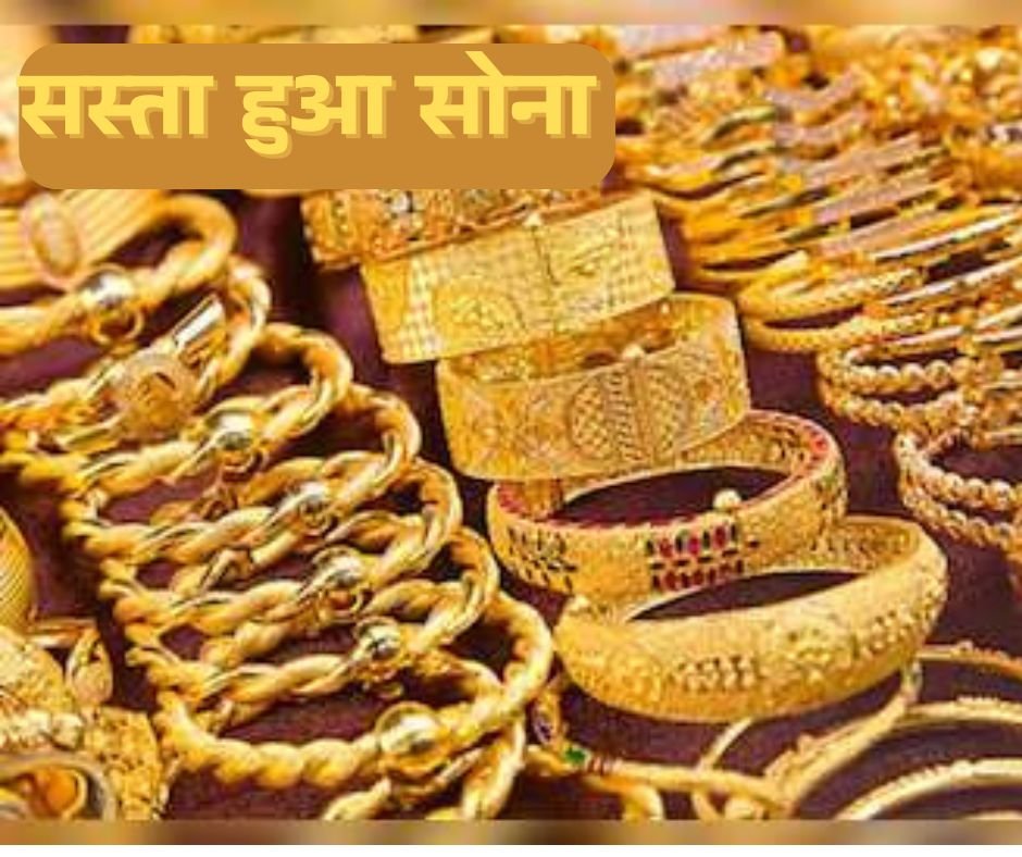 सोने की कीमतों में भारी गिरावट: निवेशकों को राहत, जानिए क्या हैं इसकी बड़ी वजहें 1 सोने की कीमतों में भारी गिरावट: निवेशकों को राहत, जानिए क्या हैं इसकी बड़ी वजहें चौथा स्तंभ || Console Corptech