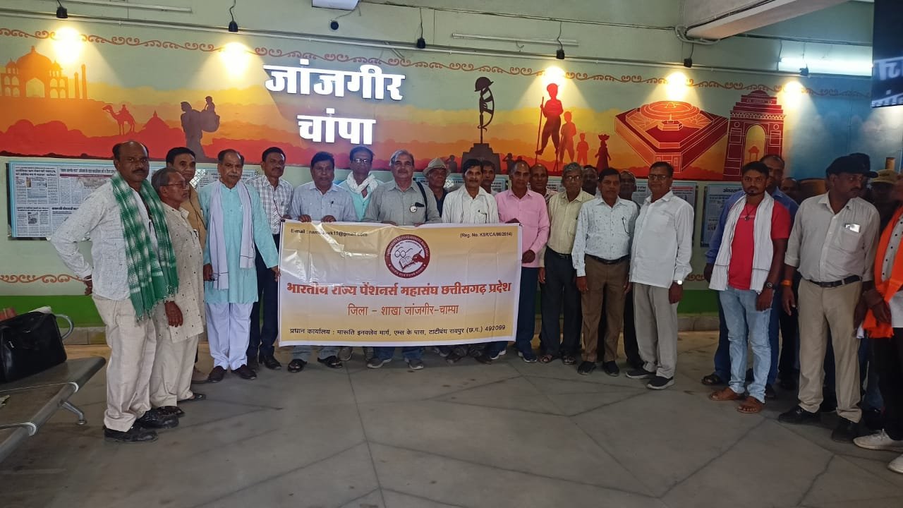 भारतीय राज्य पेंशनर्स महासंघ ने पेंशनर हितैषी 05 सूत्रीय मांगों के संबंध में कलेक्टर को सौंपा ज्ञापन 1 भारतीय राज्य पेंशनर्स महासंघ ने पेंशनर हितैषी 05 सूत्रीय मांगों के संबंध में कलेक्टर को सौंपा ज्ञापन चौथा स्तंभ || Console Corptech