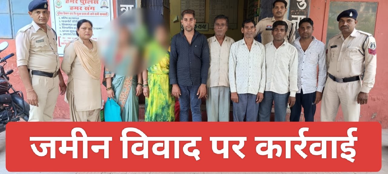 जमीन विवाद पर सात लोगों ने घर घुसकर ग्रामीण से मारपीट, बम्हनीडीह पुलिस ने की कार्रवाई 1 जमीन विवाद पर सात लोगों ने घर घुसकर ग्रामीण से मारपीट, बम्हनीडीह पुलिस ने की कार्रवाई चौथा स्तंभ || Console Corptech