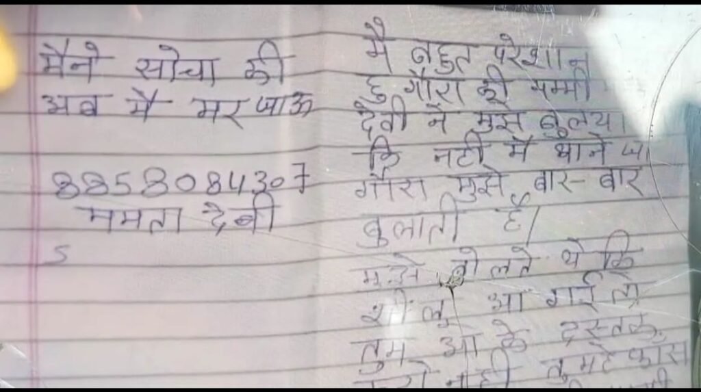 CRIME NEWS। हृदयविदारक त्रासदी: घरेलू कलह ने ली तीन जिंदगियां, युवक ने पत्नी-बेटे की हत्या कर खुद की भी ली जान चौथा स्तंभ || Console Corptech