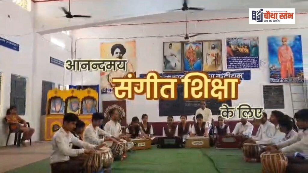 सरस्वती शिशु मंदिर में मातृभाषा के महत्व के साथ आधुनिक शिक्षा का समन्वय चौथा स्तंभ || Console Corptech