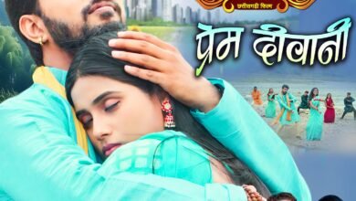 बहुचर्चित आगामी छत्तीसगढ़ी फिल्म "मर जाहूँ तोर मया म" का दूसरा गाना प्रेमदीवानी हुआ सुपरहिट, चंद दिनों में ही एक लाख से ज्यादा दर्शकों ने दिया अपना दुलार चौथा स्तंभ || Console Corptech