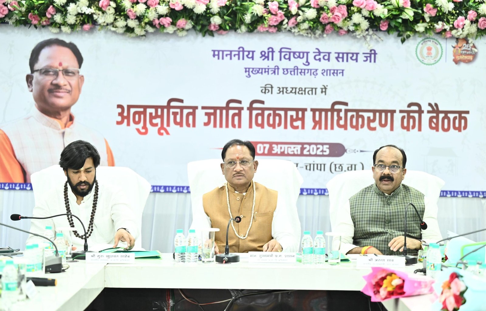 BIG BREAKING: मुख्यमंत्री विष्णुदेव साय का जांजगीर दौरा: खोखरा पहुंचने पर आत्मीय स्वागत, जिला पंचायत में अनुसूचित जाति विकास प्राधिकरण की बैठक जारी 1 BIG BREAKING: मुख्यमंत्री विष्णुदेव साय का जांजगीर दौरा: खोखरा पहुंचने पर आत्मीय स्वागत, जिला पंचायत में अनुसूचित जाति विकास प्राधिकरण की बैठक जारी चौथा स्तंभ || Console Corptech