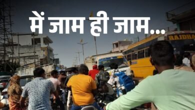 रक्षाबंधन से पहले आज जांजगीर और चांपा की सड़कों पर दिनभर रहा जाम, लोगों को हुई भारी परेशानी चौथा स्तंभ || Console Corptech