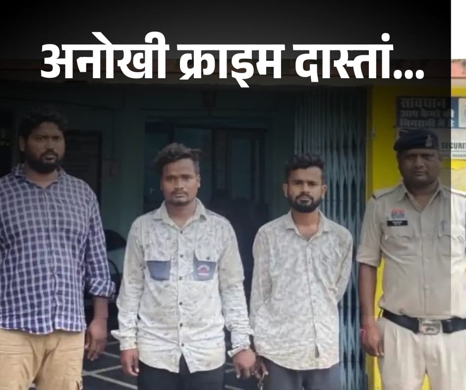 CRIME NEWS; ₹25,000 की सैलरी, काम सिर्फ चोरी! मास्टरमाइंड ने बनाया ‘हाई-टेक क्राइम नेटवर्क’ चौथा स्तंभ || Console Corptech