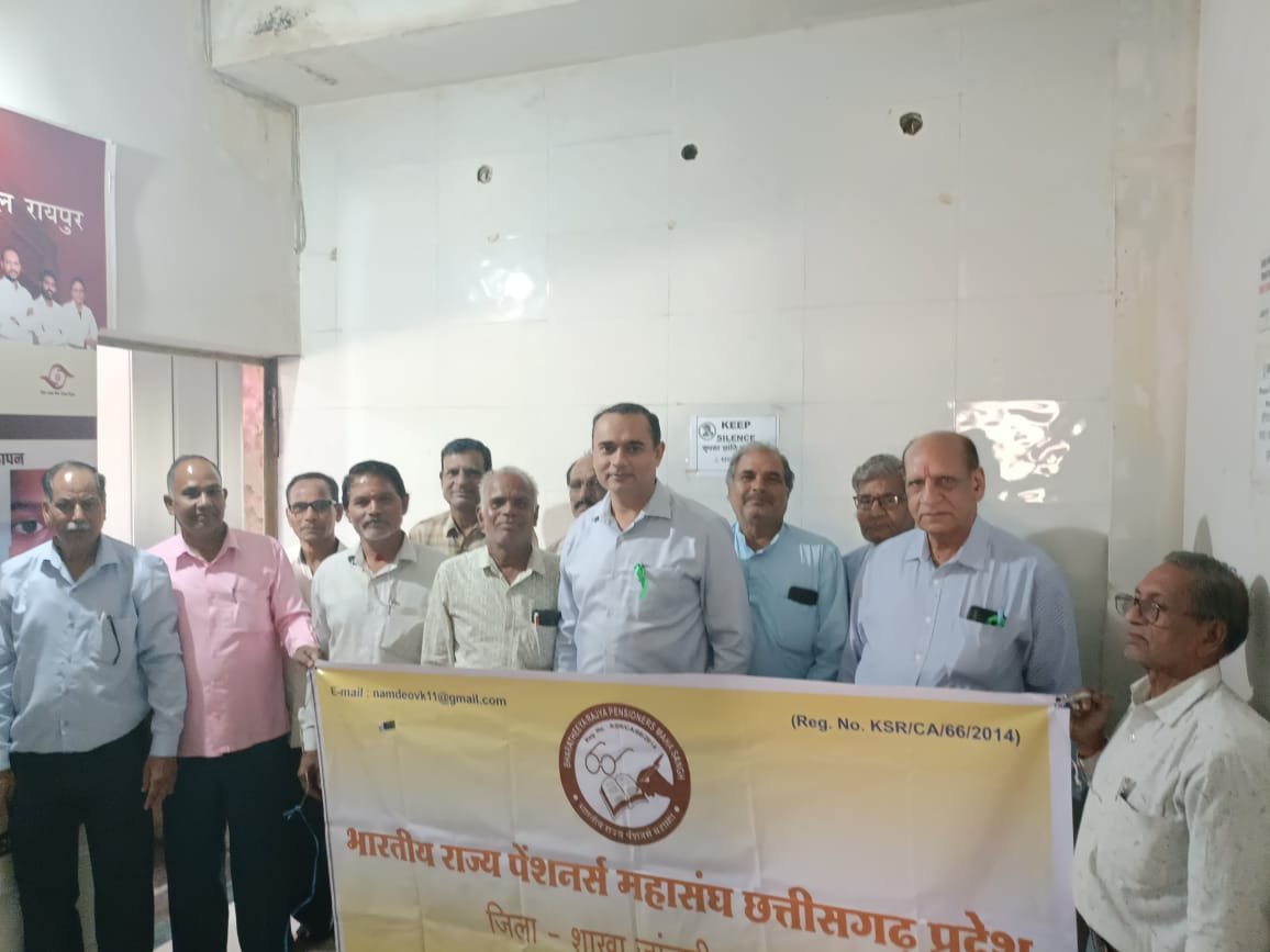 भारतीय राज्य पेंशनर्स महासंघ जिला शाखा जांजगीर चांपा ने किया नेत्र रोग परीक्षण एवम समाधान शिविर का आयोजन चौथा स्तंभ || Console Corptech