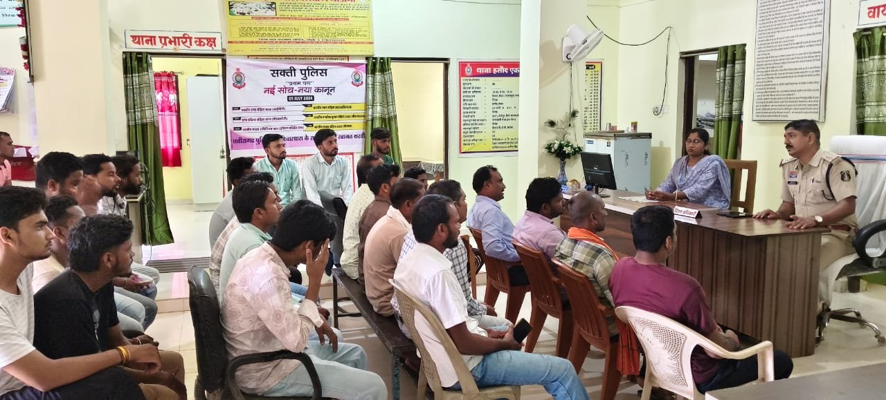 हसौद थाना में शांति समिति की बैठक संपन्न, सौहार्दपूर्ण वातावरण में त्योहार मनाने की अपील चौथा स्तंभ || Console Corptech