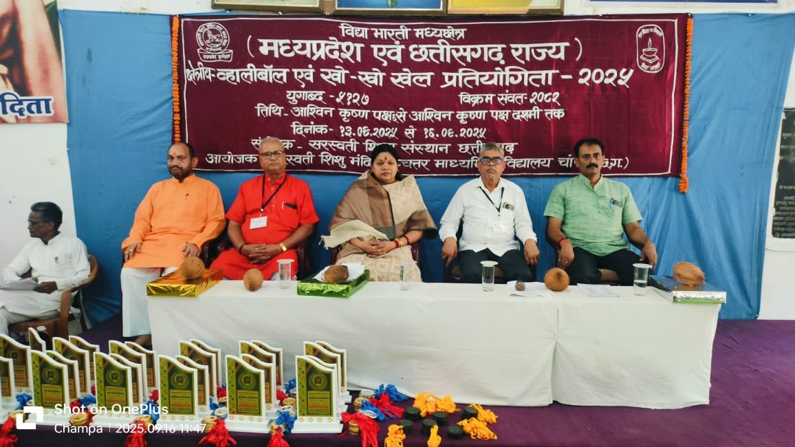 खेल शारीरिक एवं मानसिक विकास का महत्वपूर्ण हिस्सा:  कमलेश जांगड़े, क्षेत्रीय खो खो एवं वॉलीबॉल प्रतियोगिता का हुआ समापन चौथा स्तंभ || Console Corptech