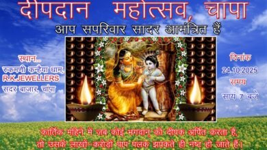 कार्तिक महिना और दीपदान महोत्सव का महत्व चौथा स्तंभ || Console Corptech