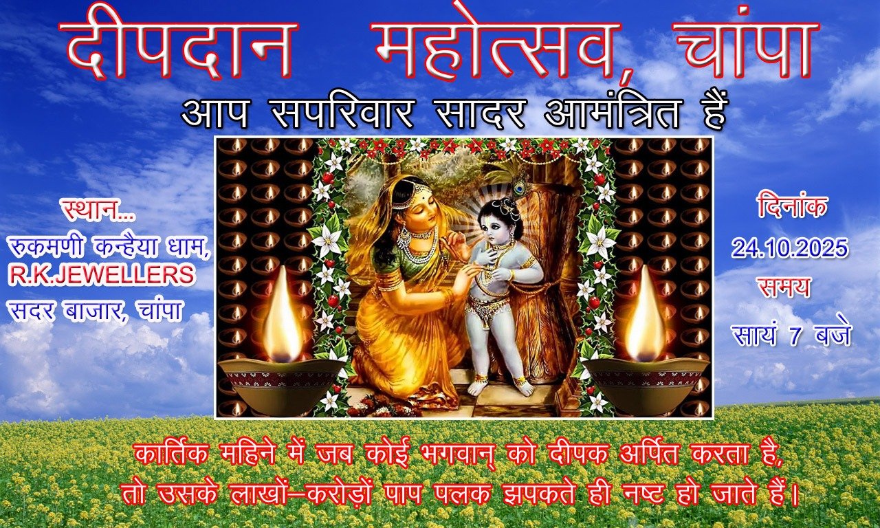कार्तिक महिना और दीपदान महोत्सव का महत्व चौथा स्तंभ || Console Corptech