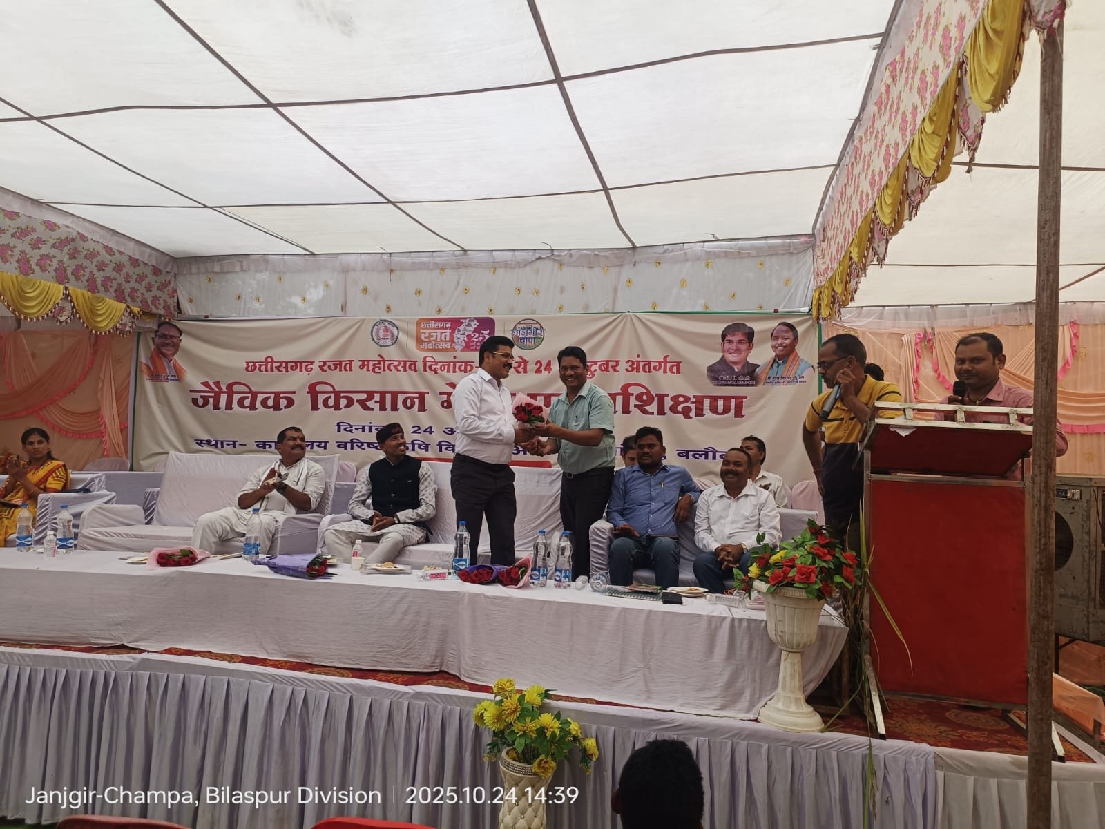 बलौदा में जैविक किसान मेला एवं प्रशिक्षण सह प्रदर्शनी का आयोजन चौथा स्तंभ || Console Corptech