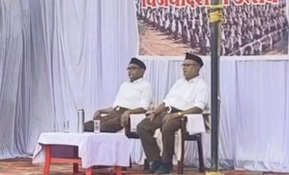 आरएसएस के 100वें वर्ष पर चांपा में आयोजित कार्यक्रम में कांग्रेस प्रवक्ता नहीं पहुंचे, राजनीतिक हलचल तेज 1 आरएसएस के 100वें वर्ष पर चांपा में आयोजित कार्यक्रम में कांग्रेस प्रवक्ता नहीं पहुंचे, राजनीतिक हलचल तेज चौथा स्तंभ || Console Corptech