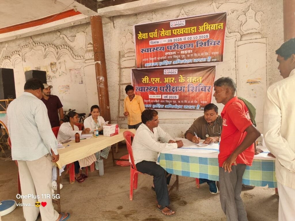 सेवा पखवाड़ा में मड़वा विद्युत संयंत्र कर्मियों ने रक्तदान व स्वास्थ्य शिविर में लिया भाग, स्वच्छता कार्य एवं मैराथन दौड़ का आयोजन कराया चौथा स्तंभ || Console Corptech