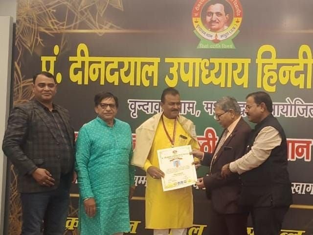 पं. दीनदयाल उपाध्याय हिंदी विद्यापीठ, मथुरा द्वारा “विद्या वाचस्पति (डॉक्टरेट मानद उपाधि)” सारस्वत सम्मान समारोह का भव्य आयोजन 3 पं. दीनदयाल उपाध्याय हिंदी विद्यापीठ, मथुरा द्वारा “विद्या वाचस्पति (डॉक्टरेट मानद उपाधि)” सारस्वत सम्मान समारोह का भव्य आयोजन चौथा स्तंभ || Console Corptech