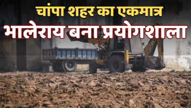 चांपा का एकमात्र खेल मैदान बना “खोदाई प्रयोगशाला”, खिलाड़ियों का फूटा गुस्सा! नगरपालिका सवालों पर खामोश! चौथा स्तंभ || Console Corptech