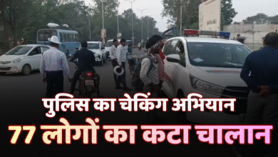 पुलिस का चल रहा चेकिंग अभियान, यातायात नियमों की अनदेखी करना अब पड़ेगा, महंगा 77 लोगों के खिलाफ कार्रवाई चौथा स्तंभ || Console Corptech