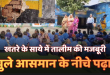 सरकार के दावों की खुली पोल, जान जोखिम में डालकर शिक्षा गढ़ने मजबूर है नौनिहाल चौथा स्तंभ || Console Corptech