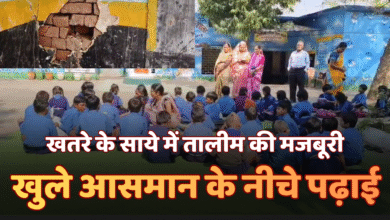 सरकार के दावों की खुली पोल, जान जोखिम में डालकर शिक्षा गढ़ने मजबूर है नौनिहाल चौथा स्तंभ || Console Corptech