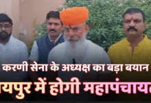 जांजगीर-चांपा पहुंचे करणी सेना के राष्ट्रीय पदाधिकारी डॉ. राज शेखावत, 7 नवंबर रायपुर महापंचायत के लिए दिया न्योता चौथा स्तंभ || Console Corptech