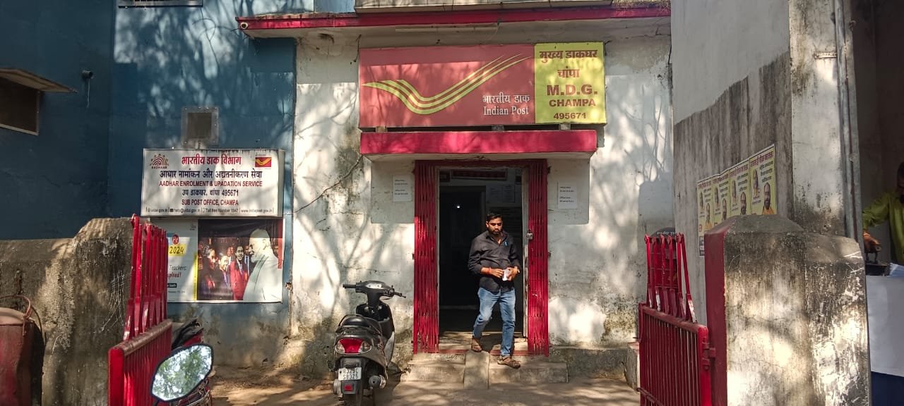 चांपा पोस्ट ऑफिस की मनमानी से खाताधारक बेहद परेशान चौथा स्तंभ || Console Corptech