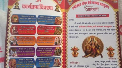 जांजगीर में संगीतमय श्रीमद् देवी भागवत महापुराण एक दिसंबर से चौथा स्तंभ || Console Corptech