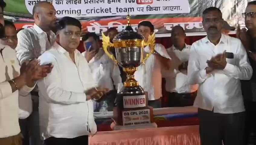 IPL की तर्ज पर शुरू होगा CPL Season 5 | चांपा में धमाकेदार क्रिकेट टूर्नामेंट | ₹1 लाख का इनाम! 2 IPL की तर्ज पर शुरू होगा CPL Season 5 | चांपा में धमाकेदार क्रिकेट टूर्नामेंट | ₹1 लाख का इनाम! चौथा स्तंभ || Console Corptech