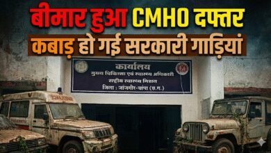 बीमार हुआ CMHO दफ्तर, कबाड़ हो गई सरकारी गाड़ियां चौथा स्तंभ || Console Corptech