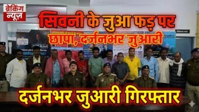 सिवनी में लगे जुए के फड़ पर दबिश देकर दर्जनभर जुआरियों को धरदबोचा चौथा स्तंभ || Console Corptech