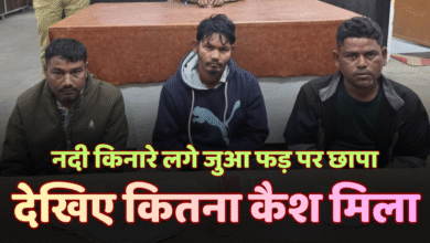 नदी किनारे लगा था जुए का फड़, पुलिस ने दबिश देकर 3 जुआरियों को धरदबोचा, जब्त किए कैश चौथा स्तंभ || Console Corptech